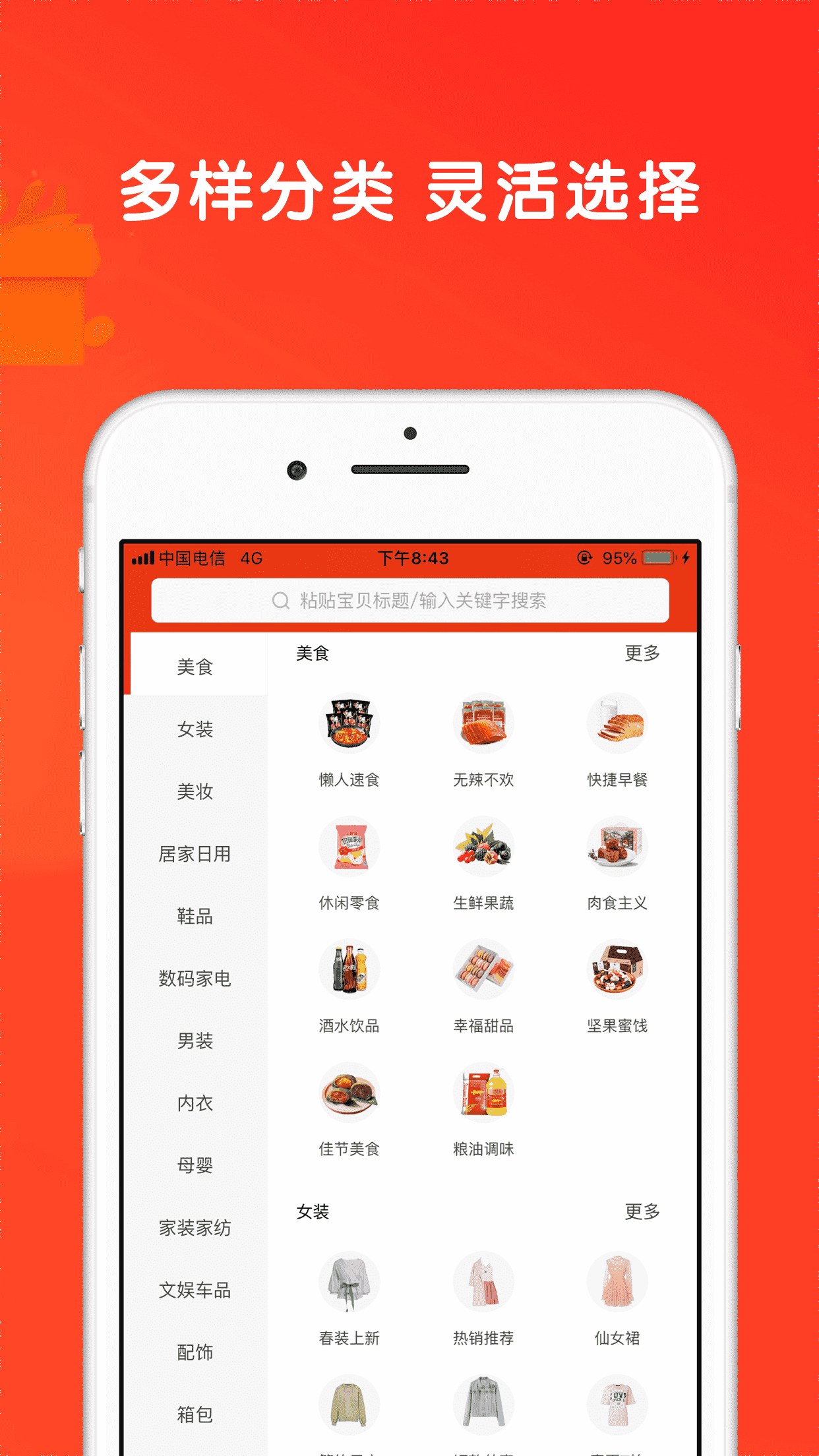 省米优品app截图