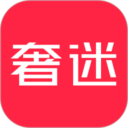 奢迷优选 v2.1.0