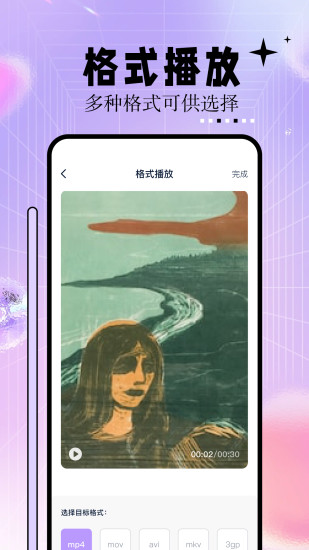 神马影院播放器app截图