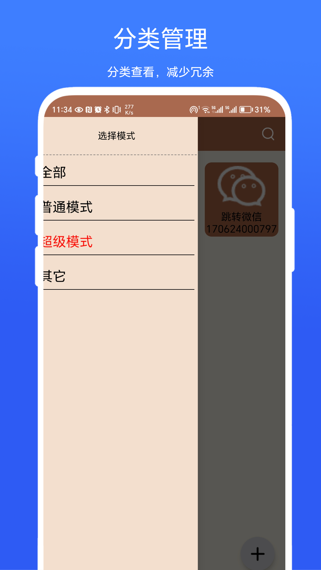 扫描助手app截图