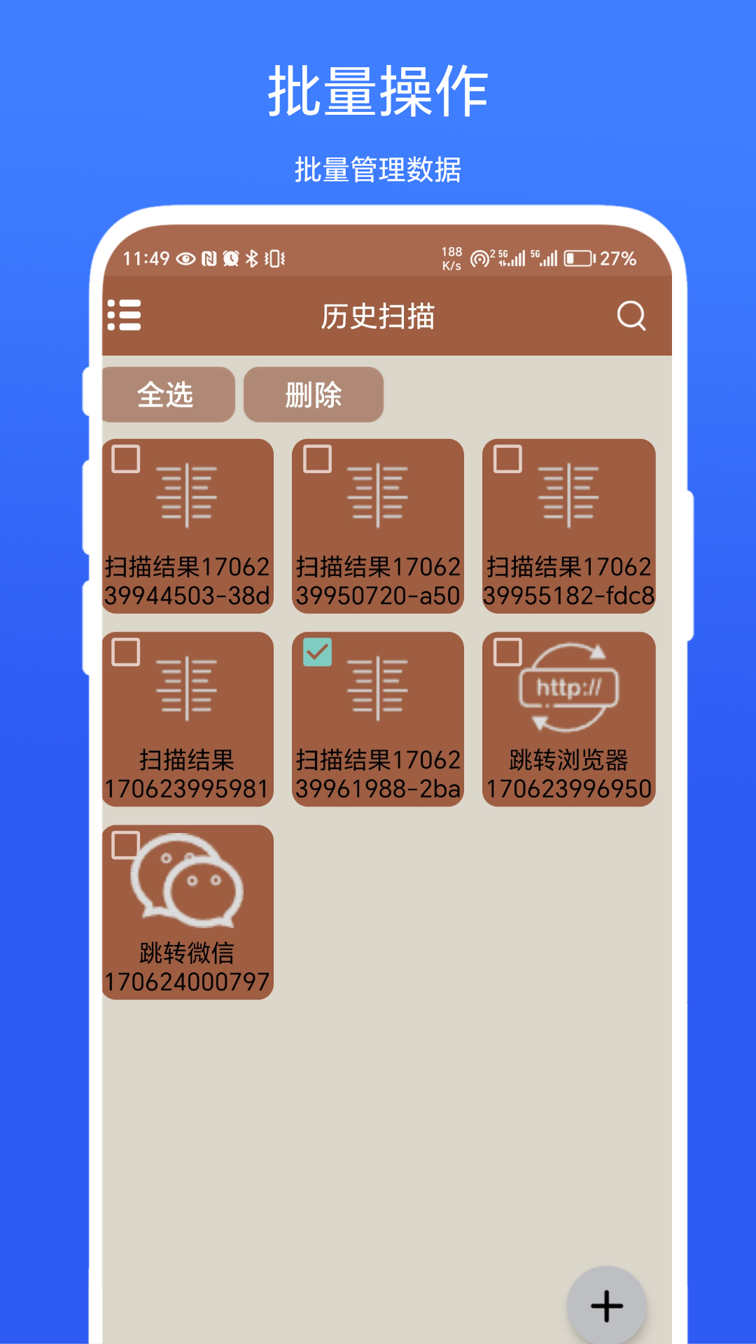 扫描助手app截图