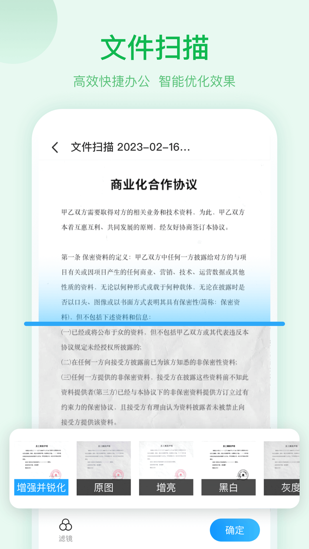 扫描助手OCRapp截图