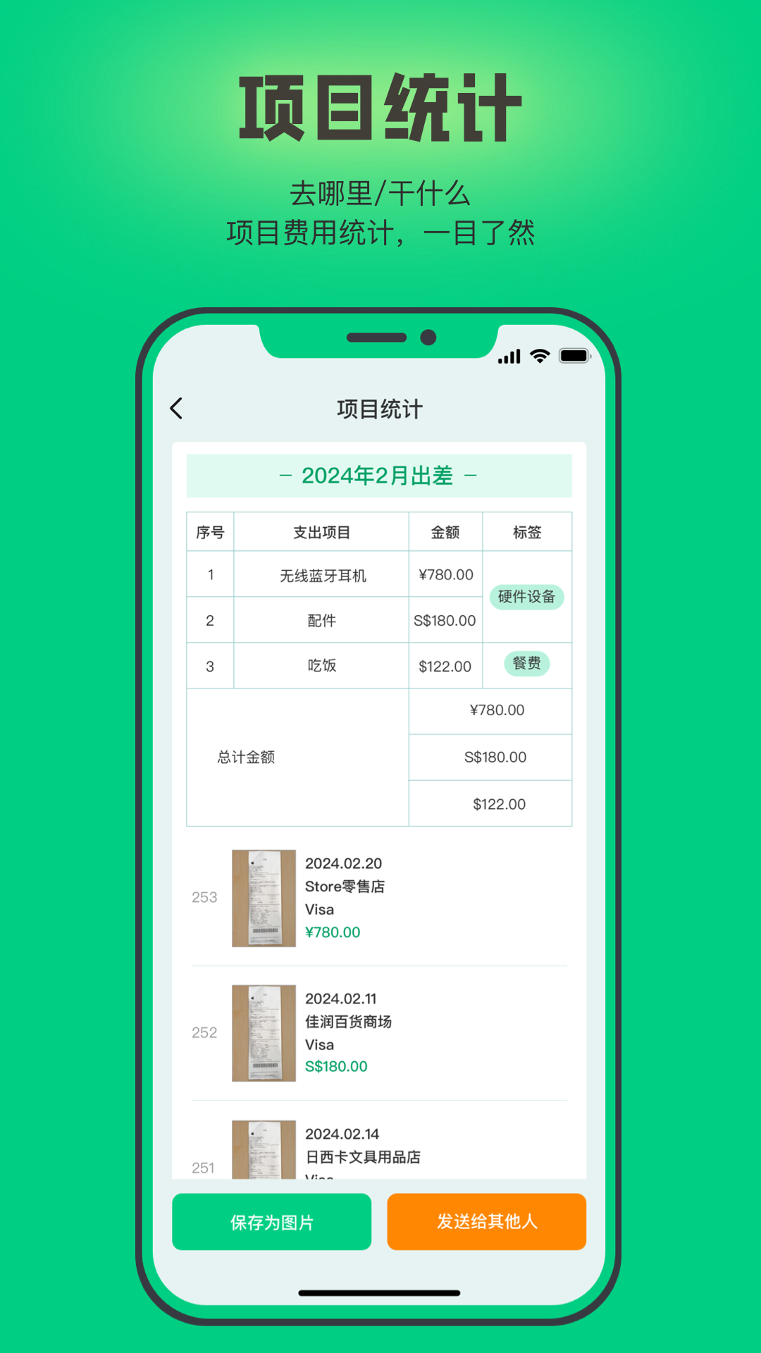 SnaptoBook下载介绍图