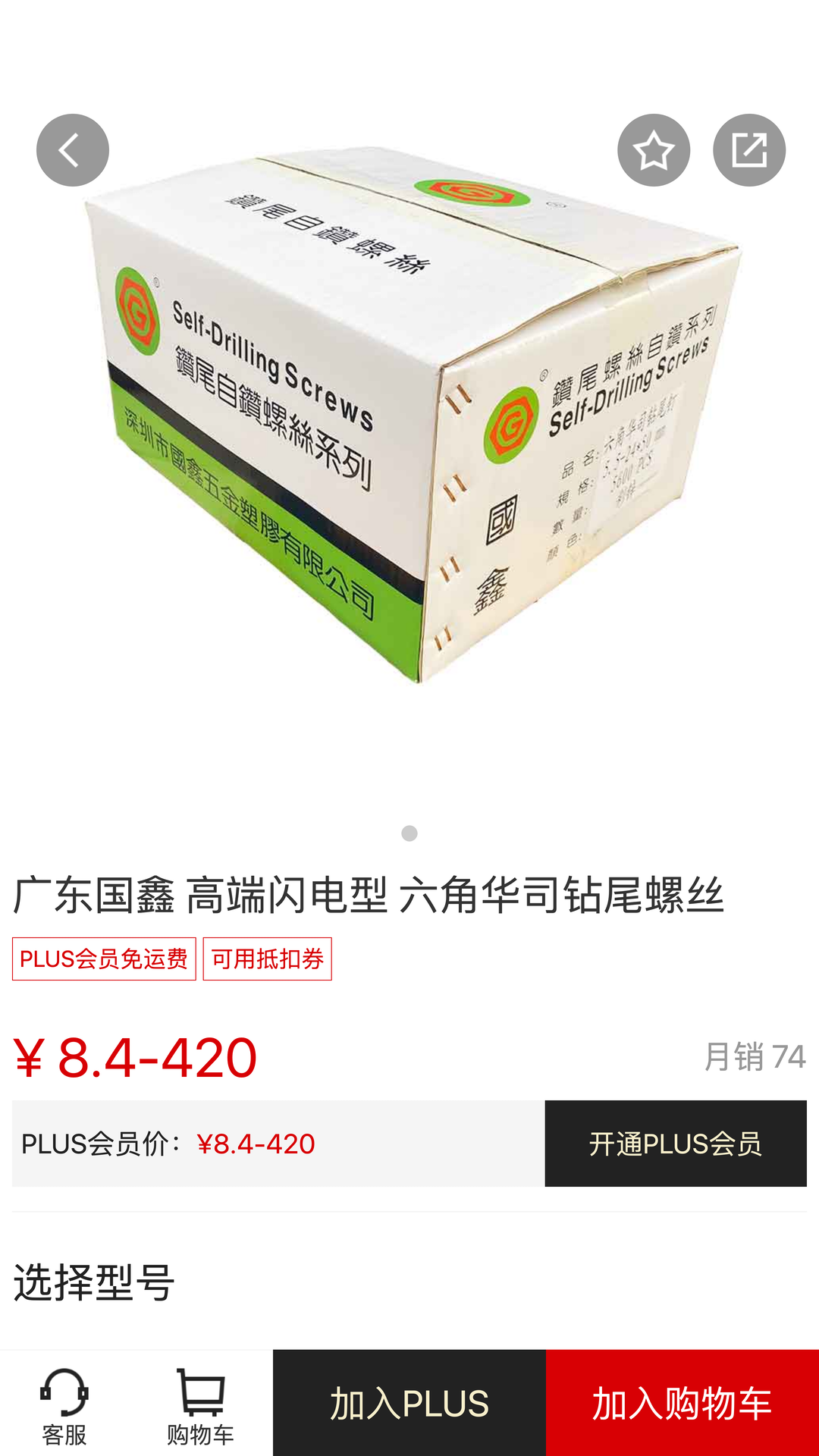 速牛工品下载介绍图