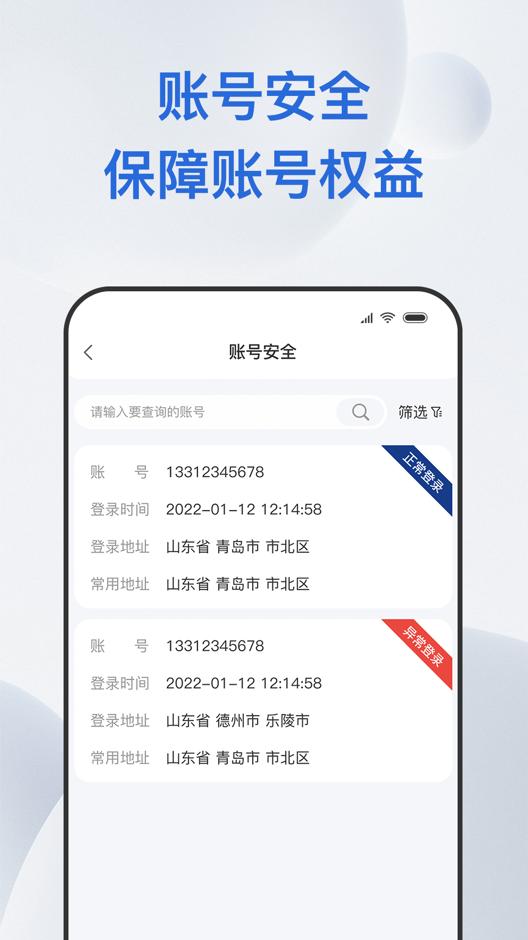 桑尼号app截图