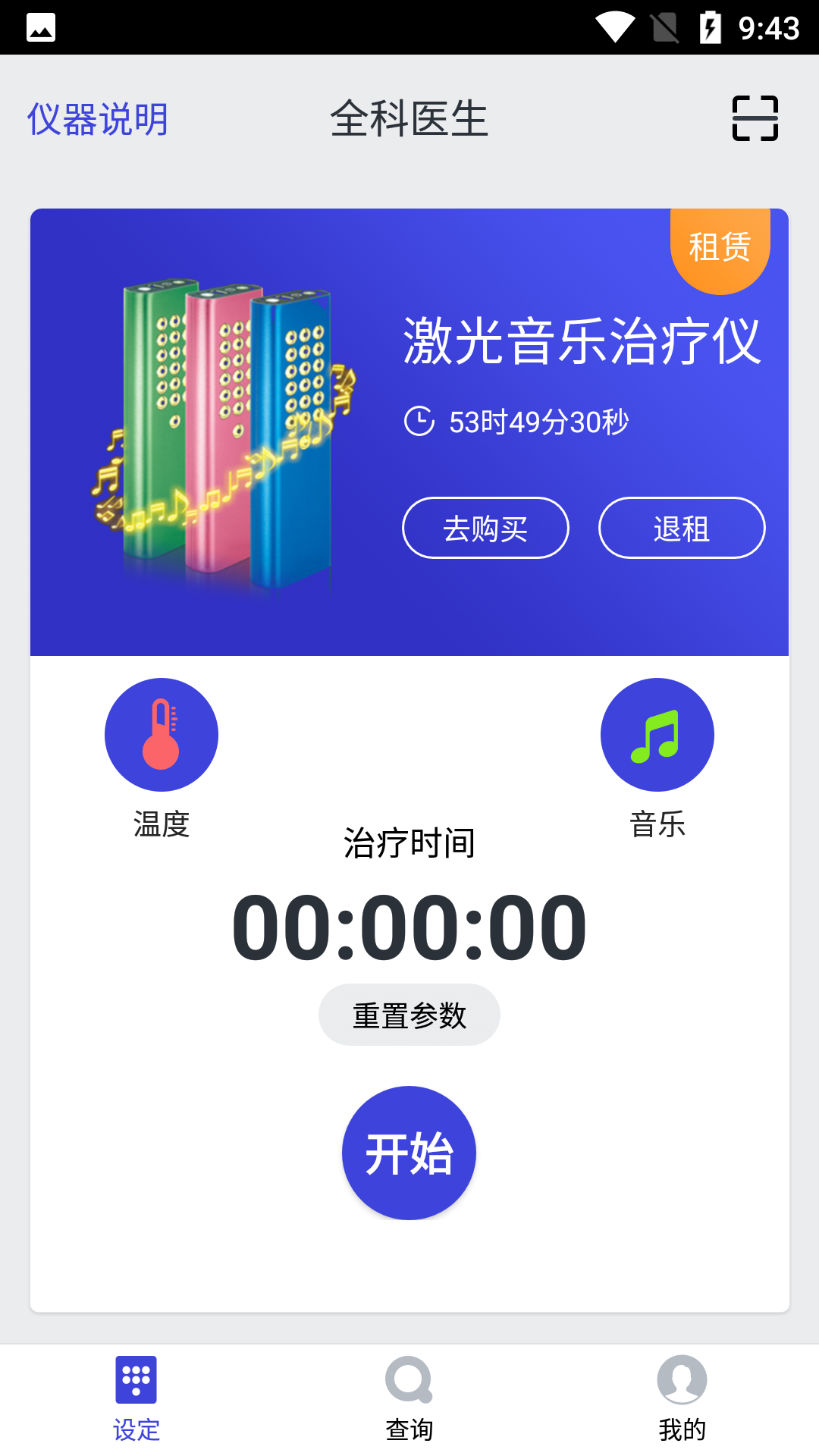 隼南行app截图