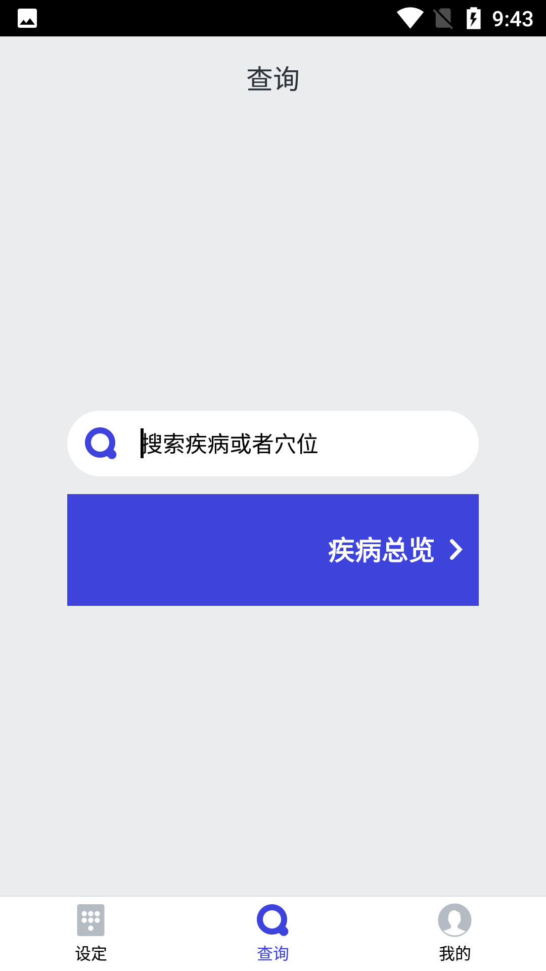 隼南行app截图