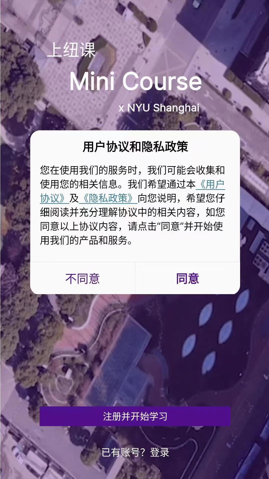 上纽课app截图