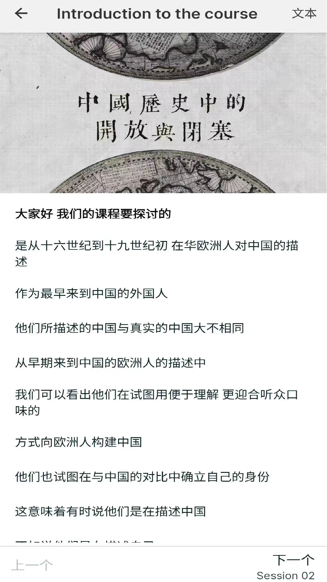 上纽课app截图