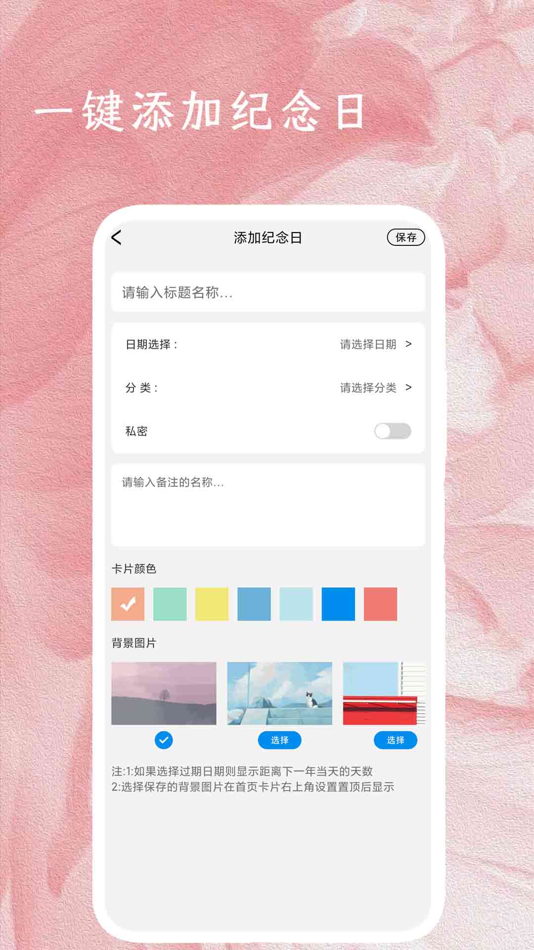 少女恋爱日记下载介绍图