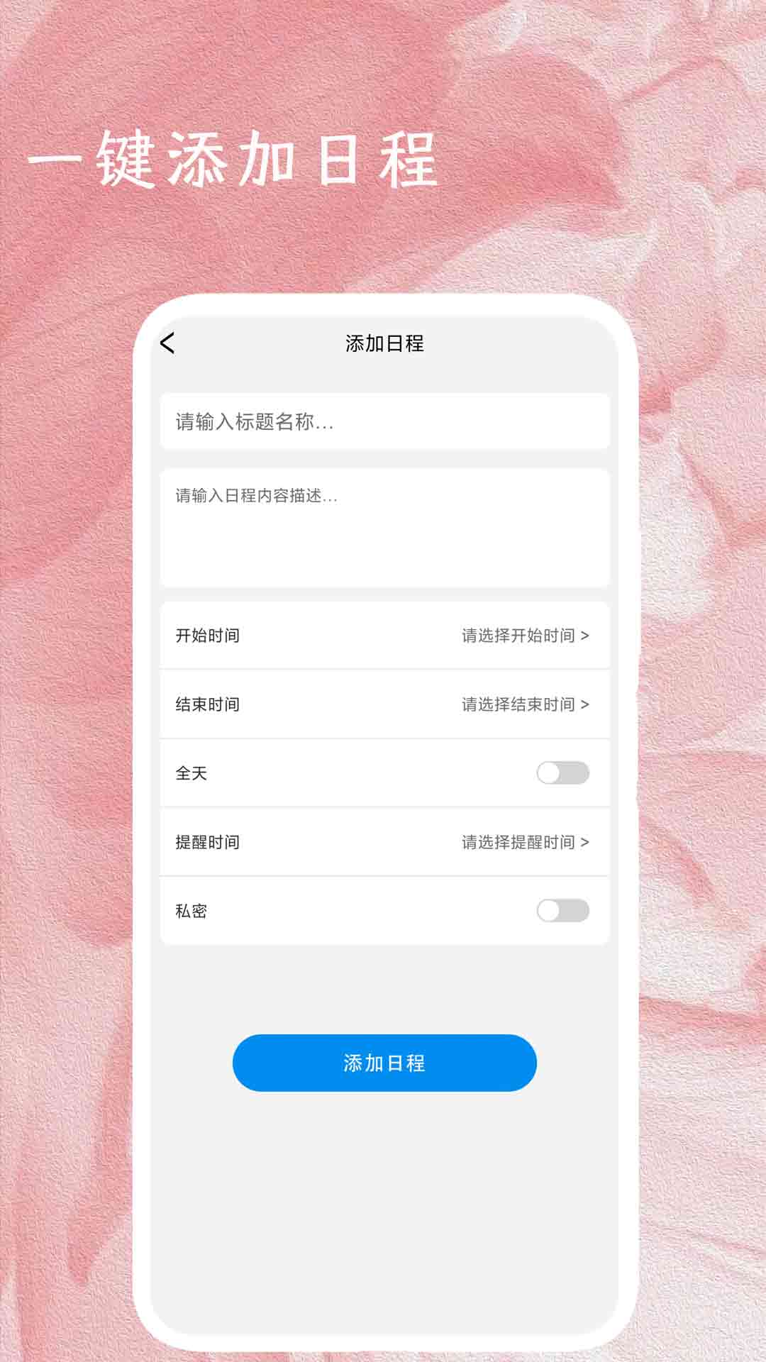 少女恋爱日记app截图