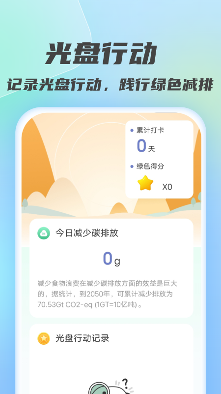 速能清理下载介绍图