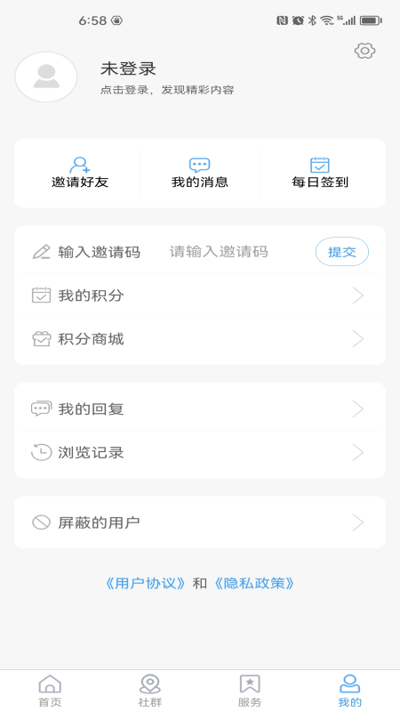 市南融媒app截图