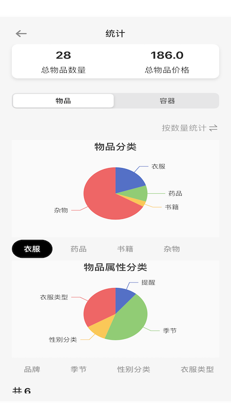 收纳屋下载介绍图