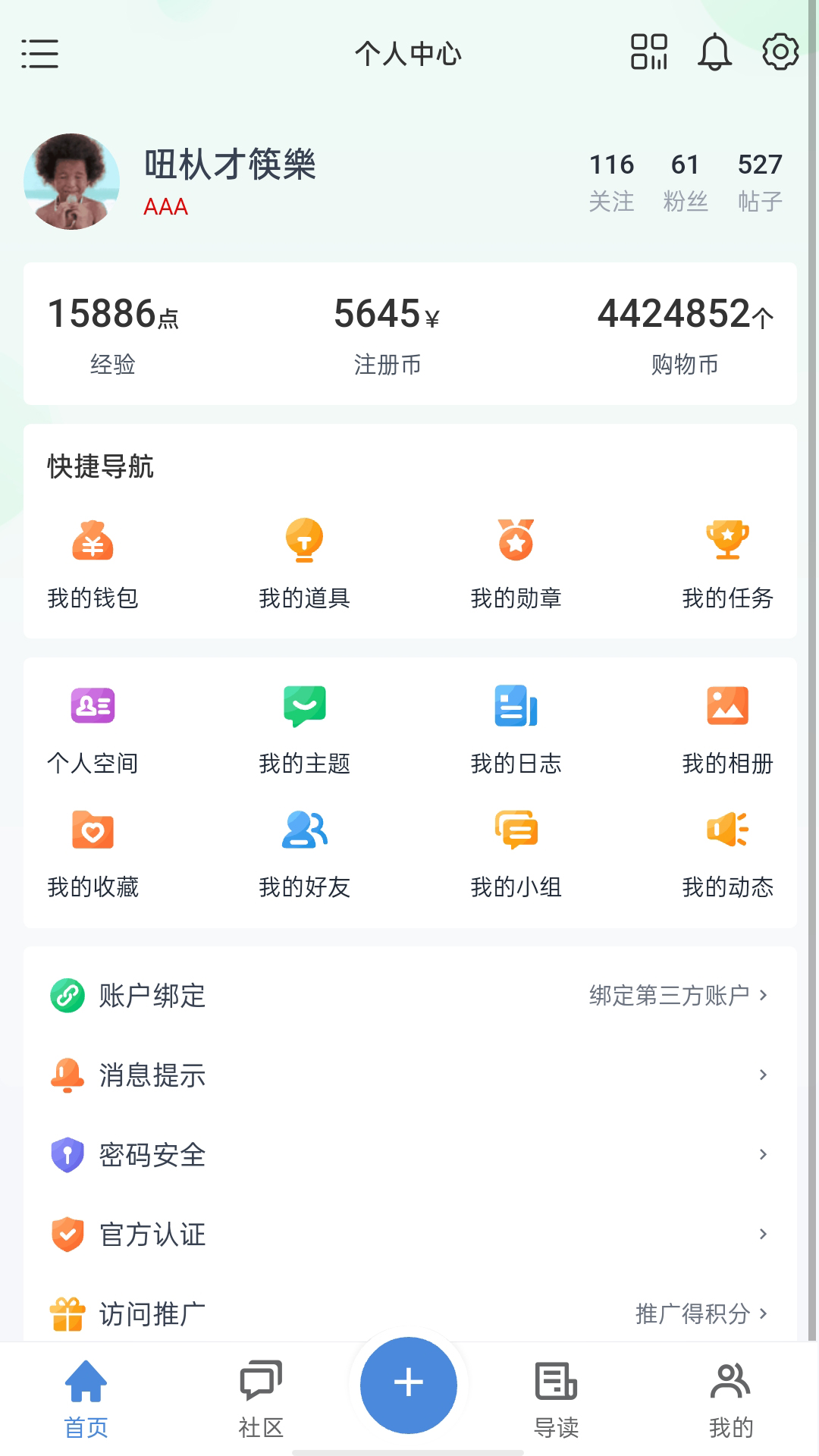 遂宁网下载介绍图