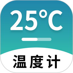 室内温度计 v1.1.5