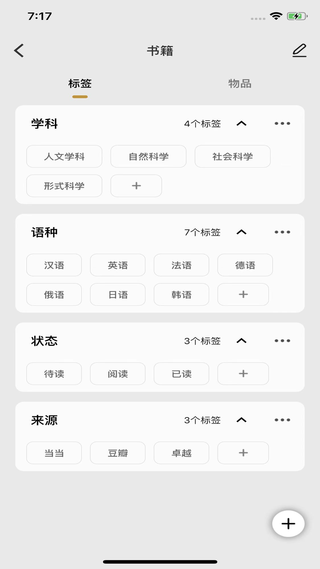 收纳先生app截图