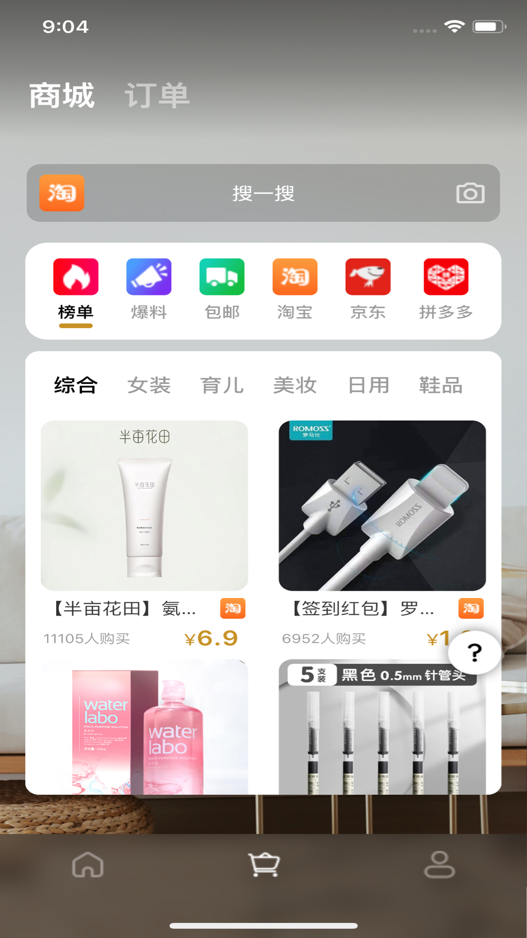 收纳先生app截图