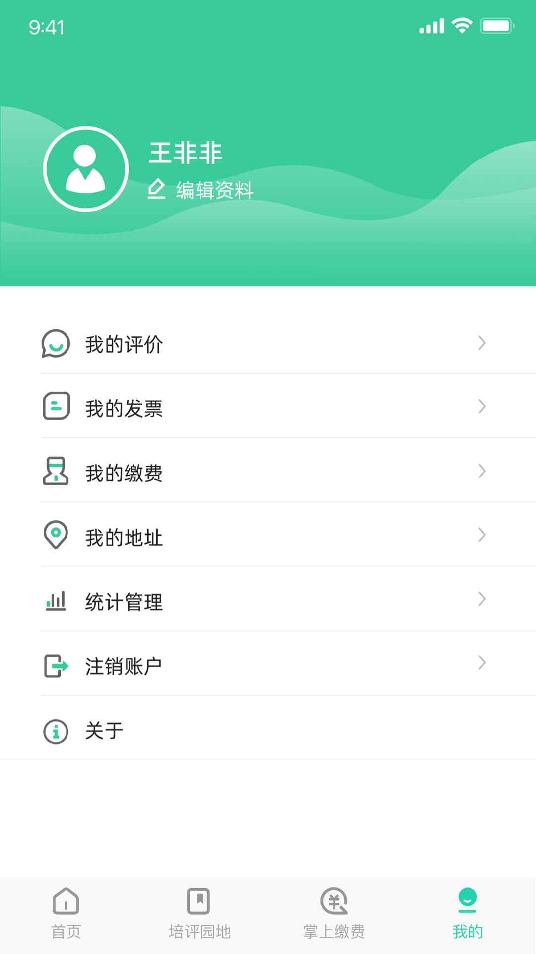 苏能英才app截图