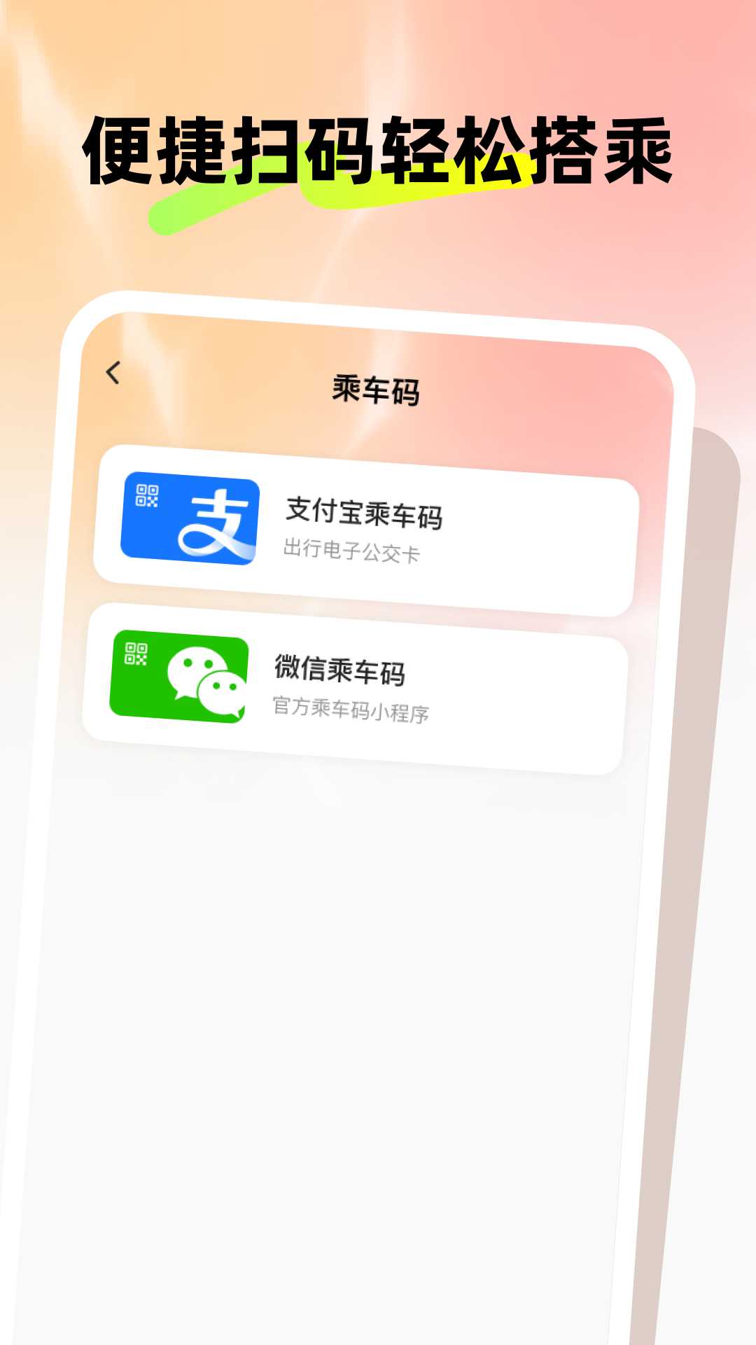 蛇年坐公交下载介绍图