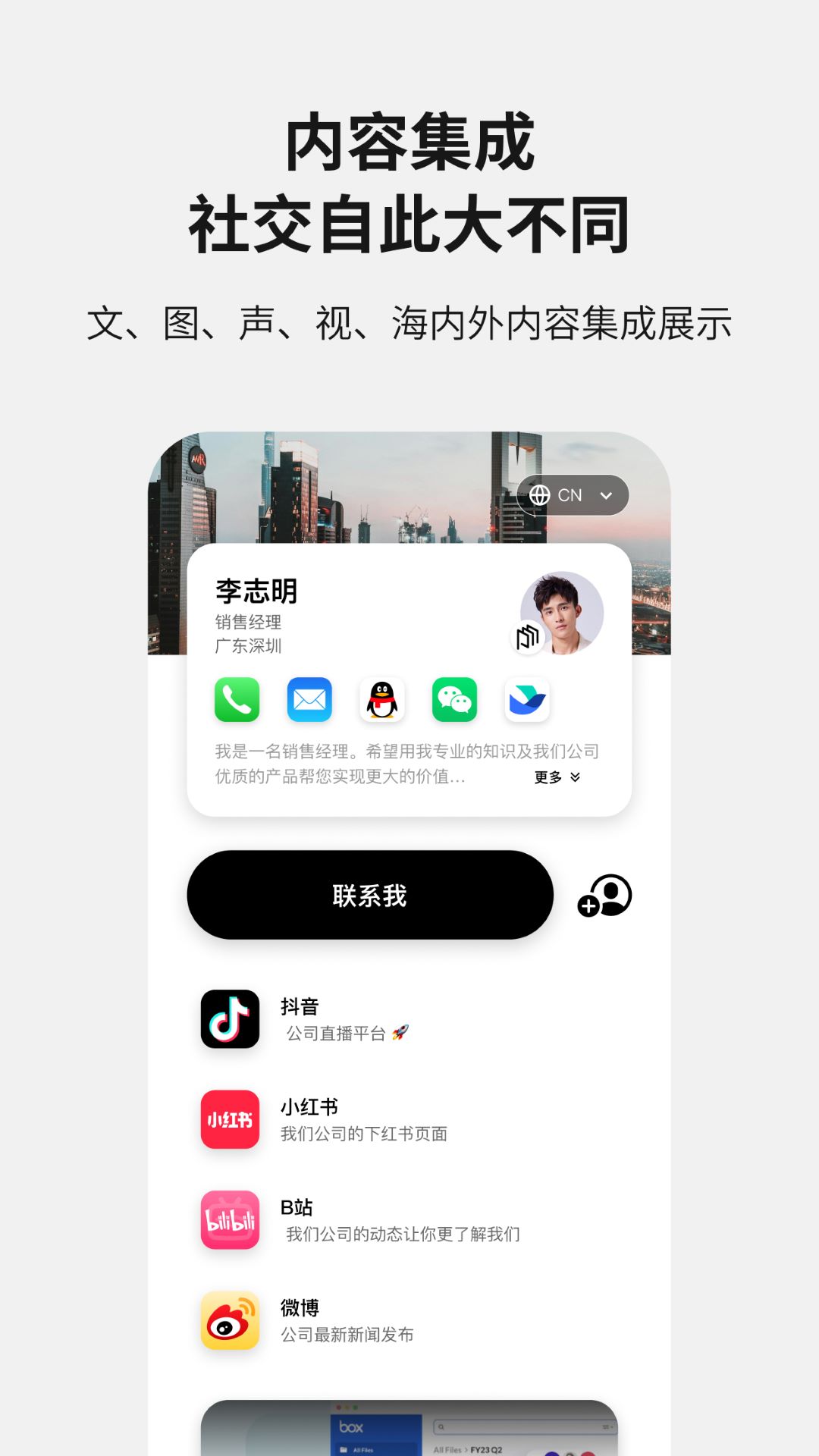 Soon下载介绍图