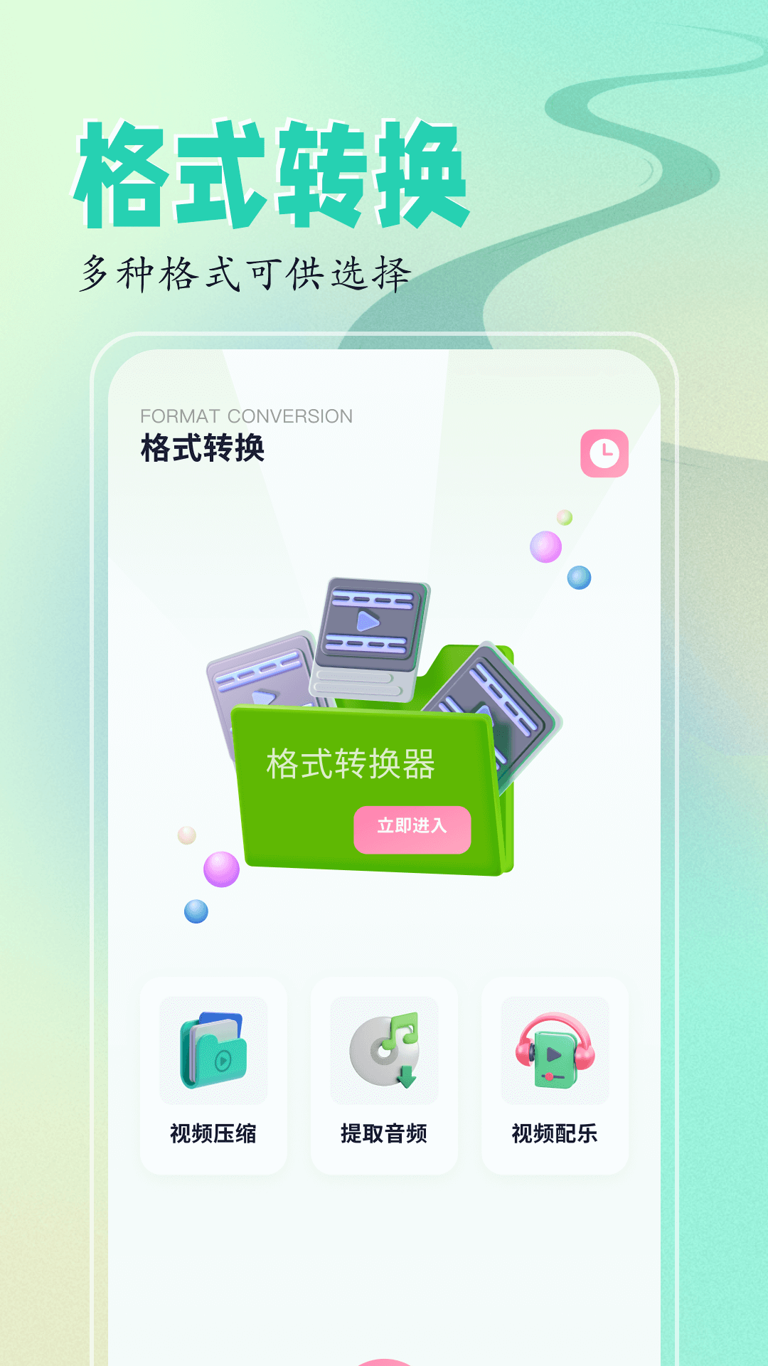 sora视频编辑下载介绍图