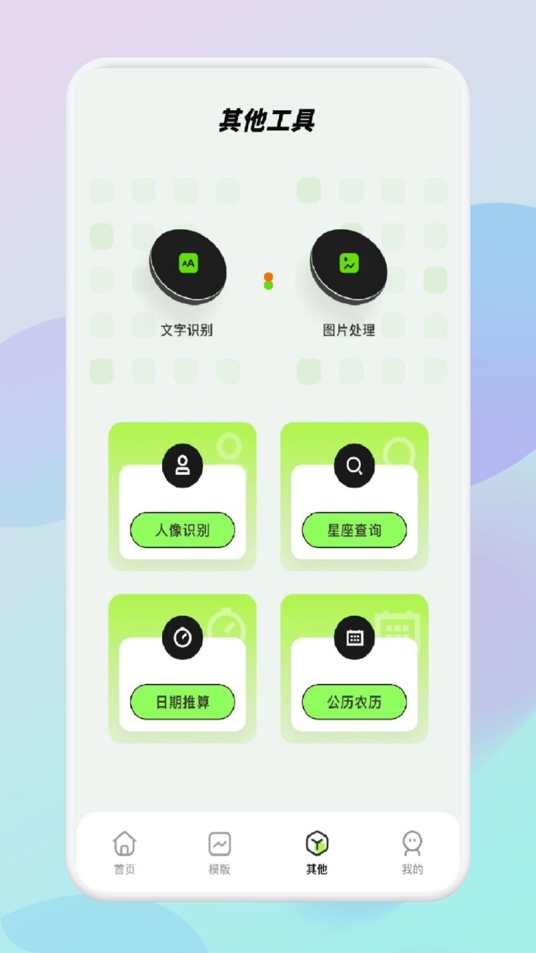 Sora视频剪辑app截图