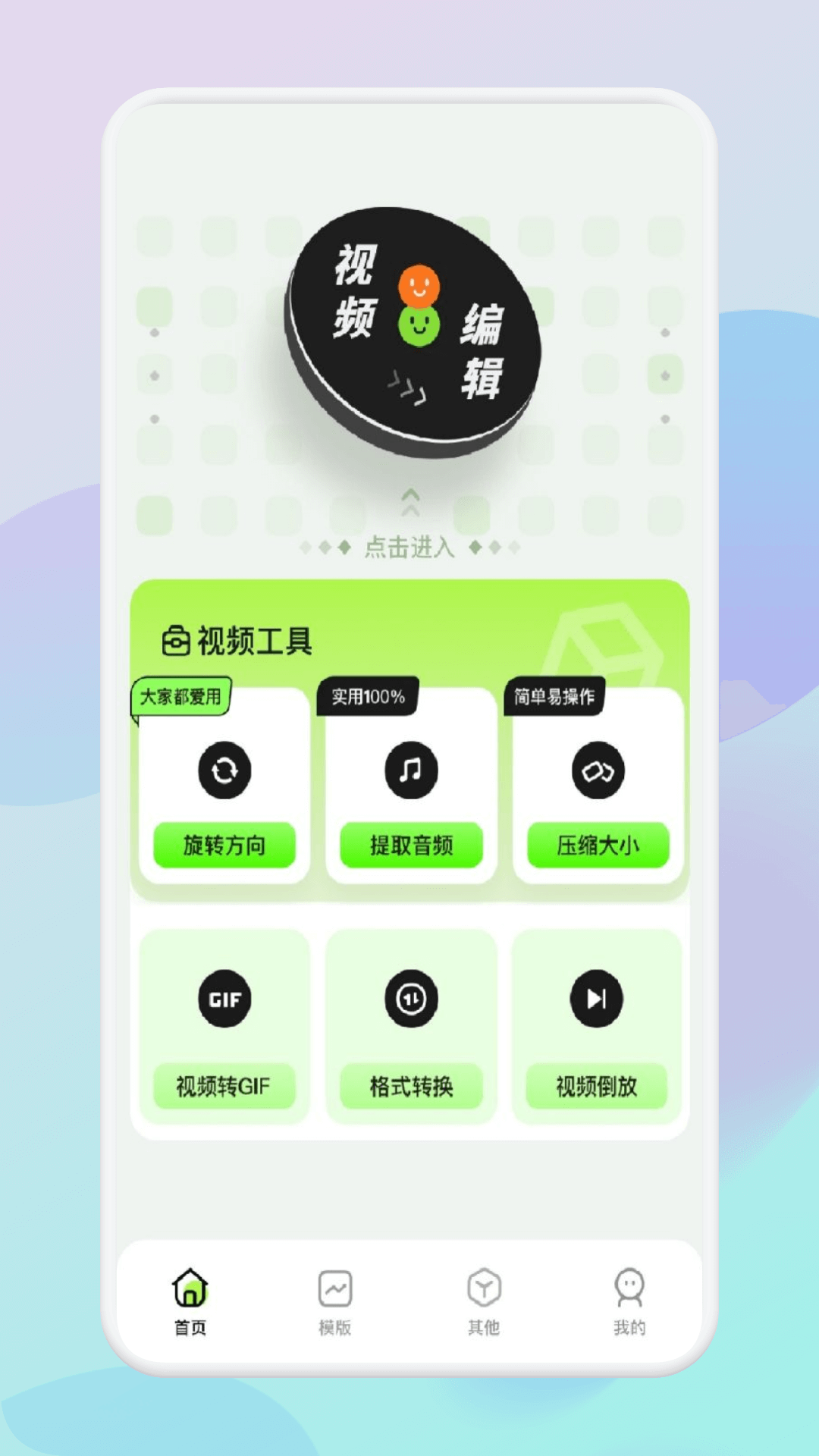 Sora视频剪辑app截图