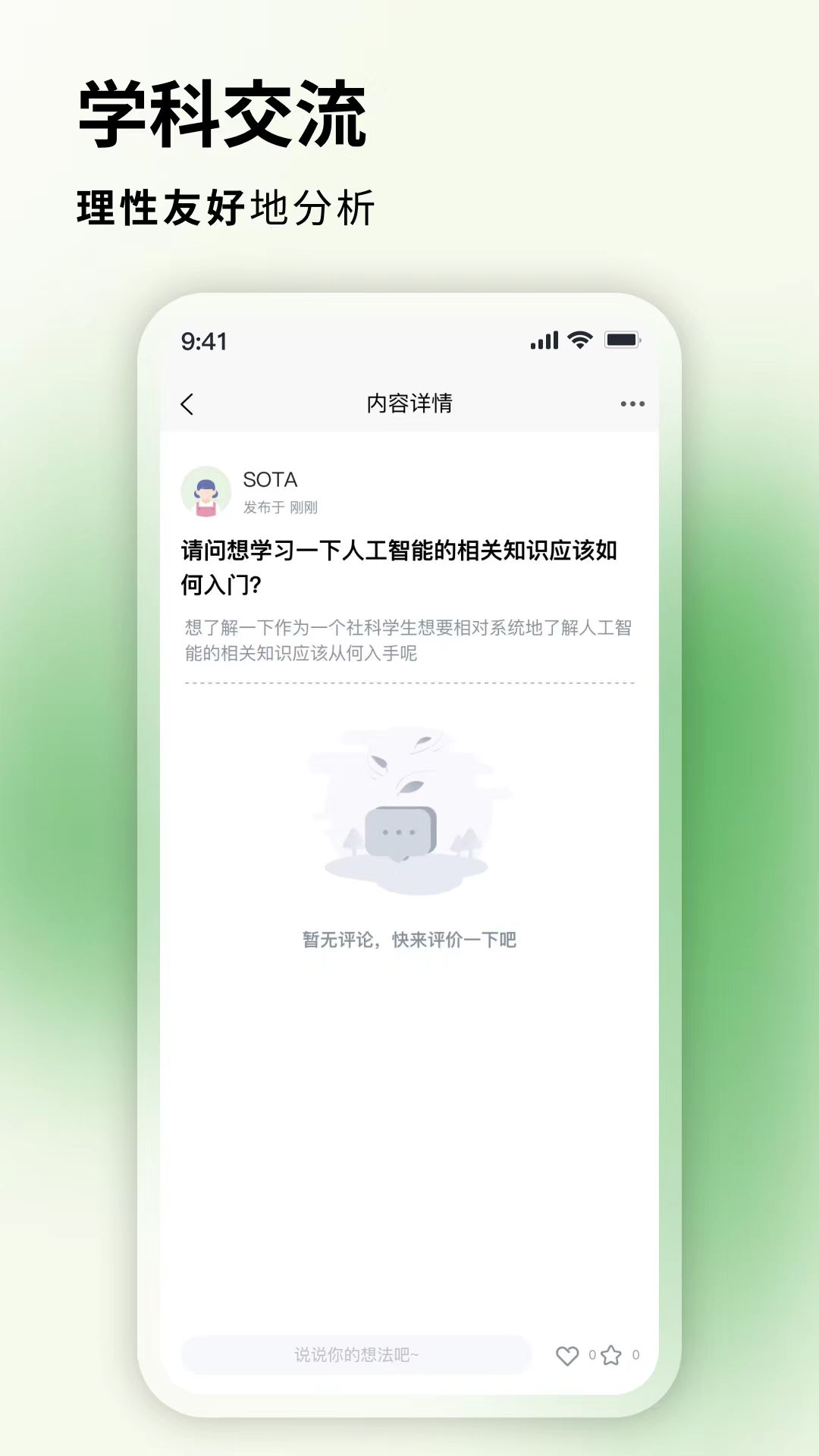 SOTA下载介绍图