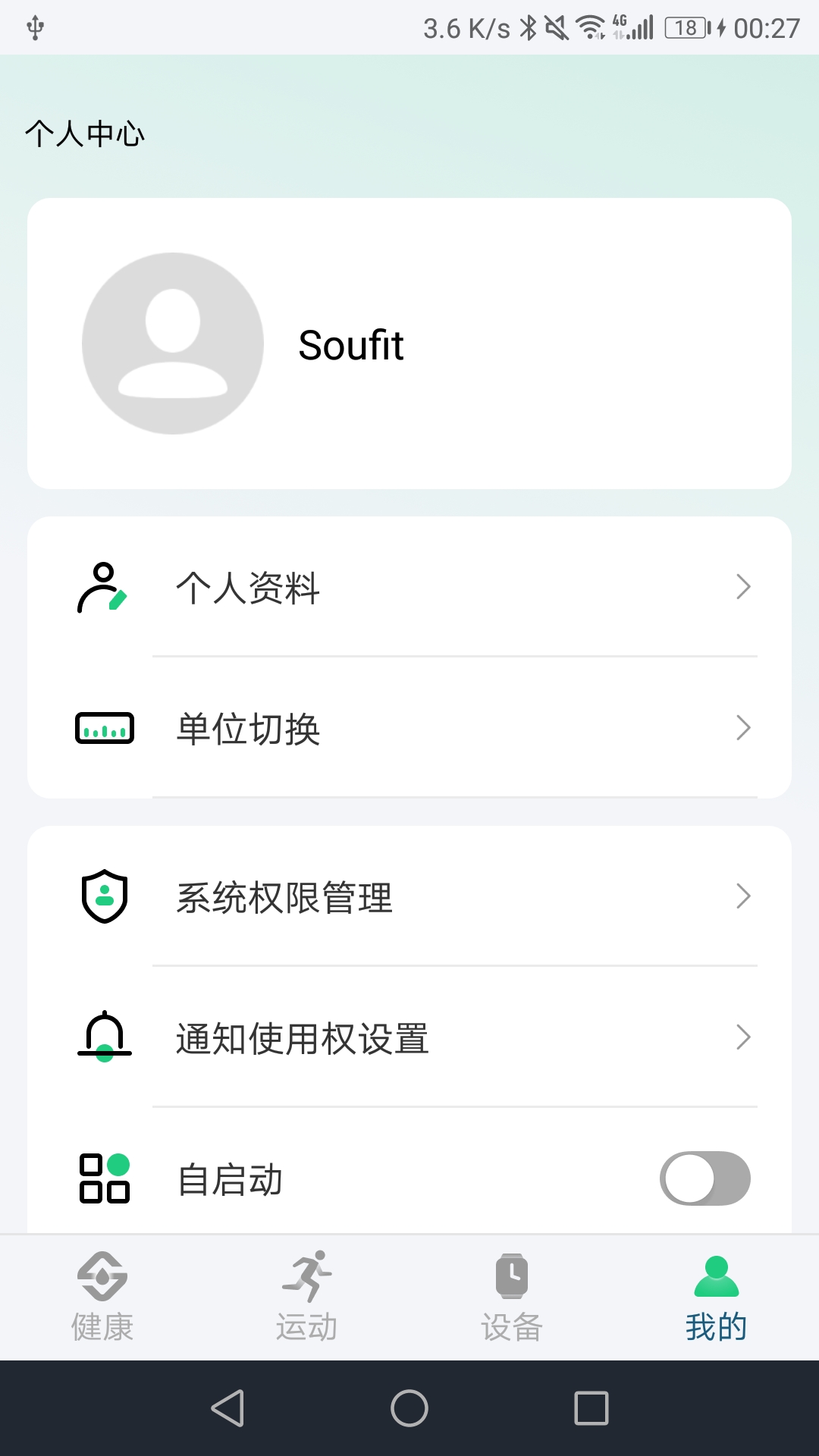 Soufit下载介绍图