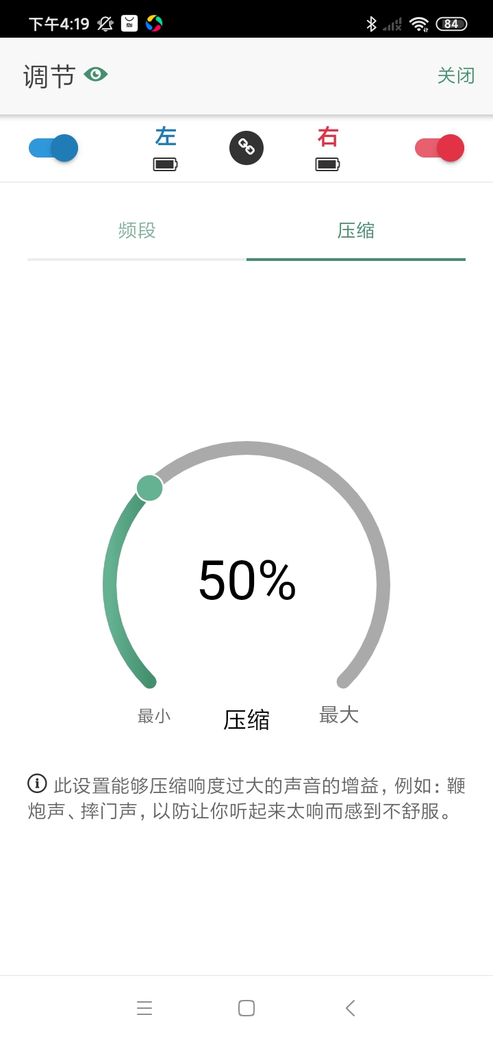 SoundWearapp截图