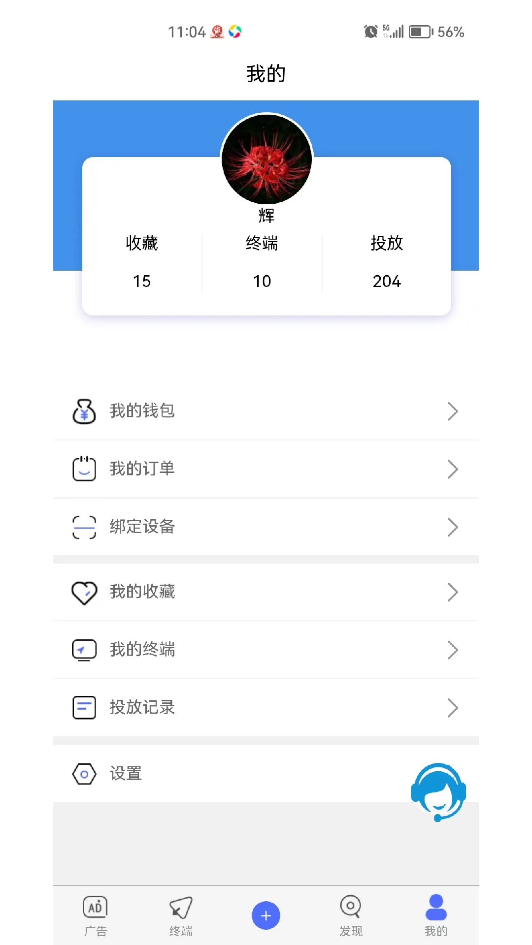 算屏下载介绍图