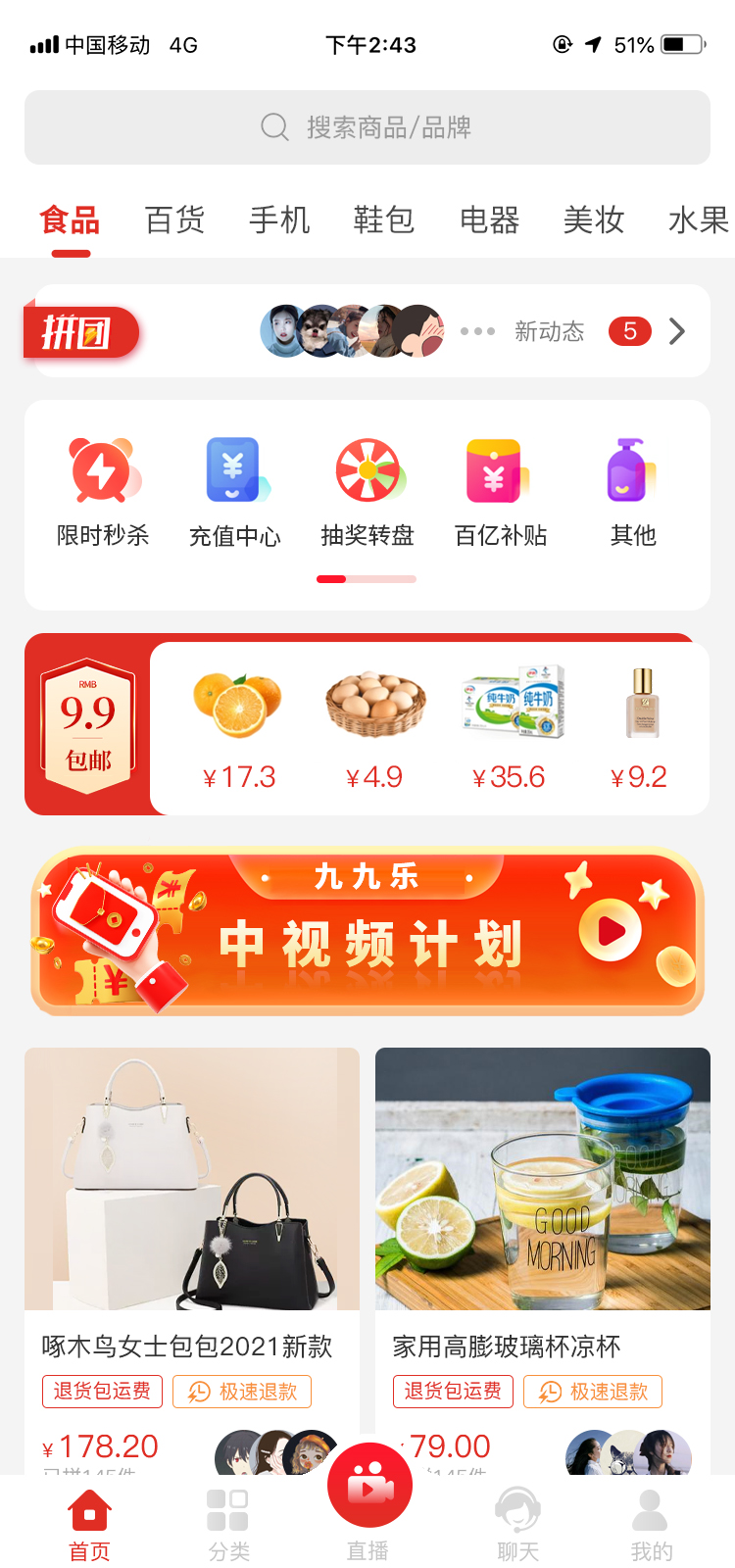 瞬频app截图