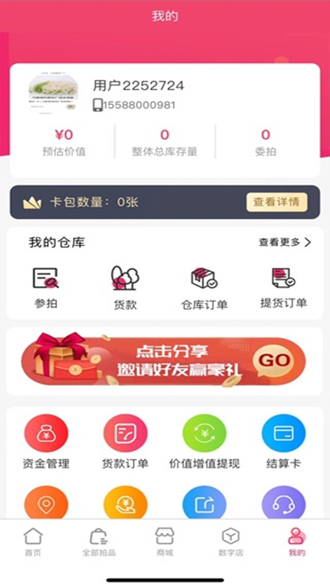 树拍app截图