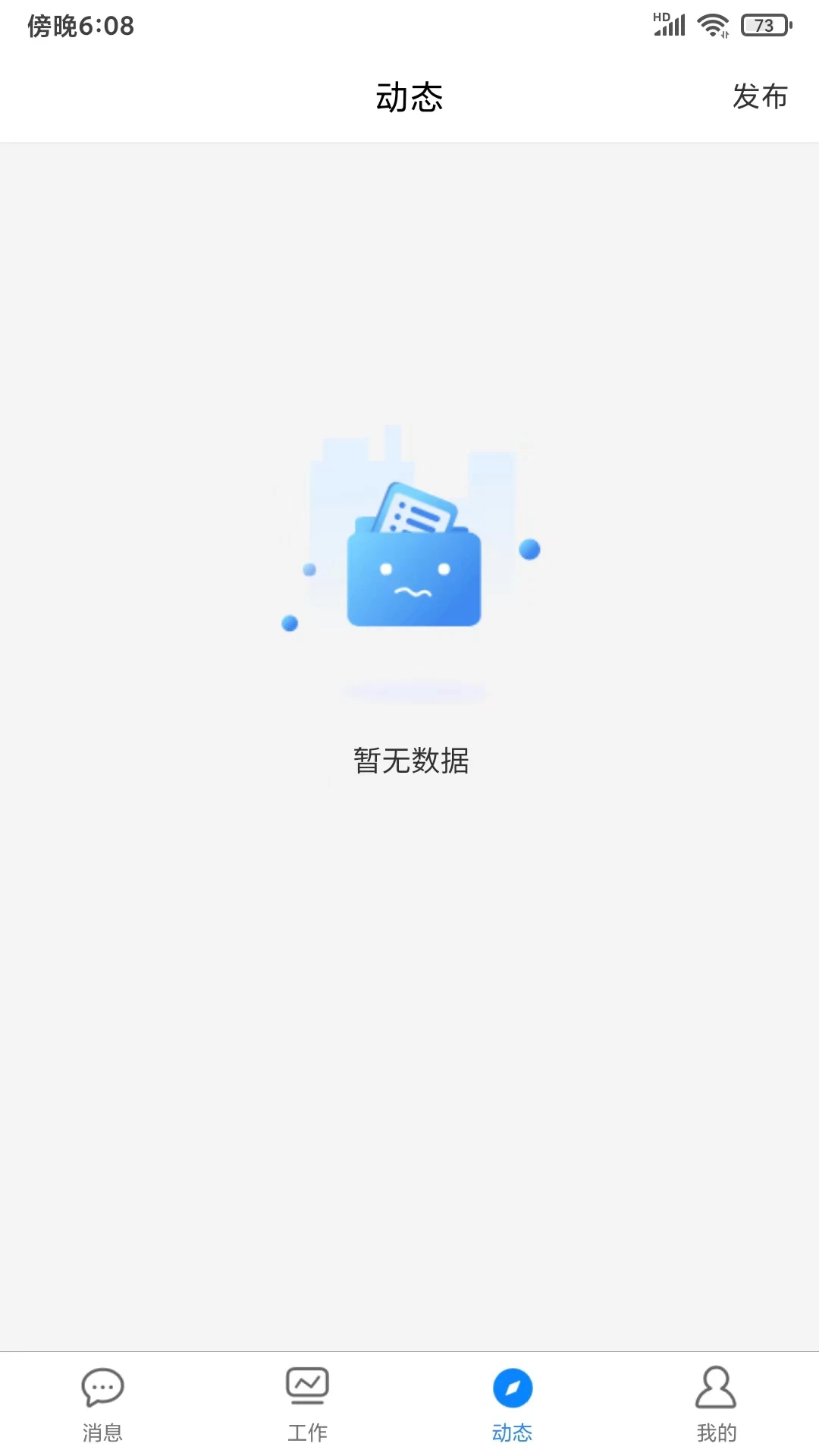 森颇安保云app截图