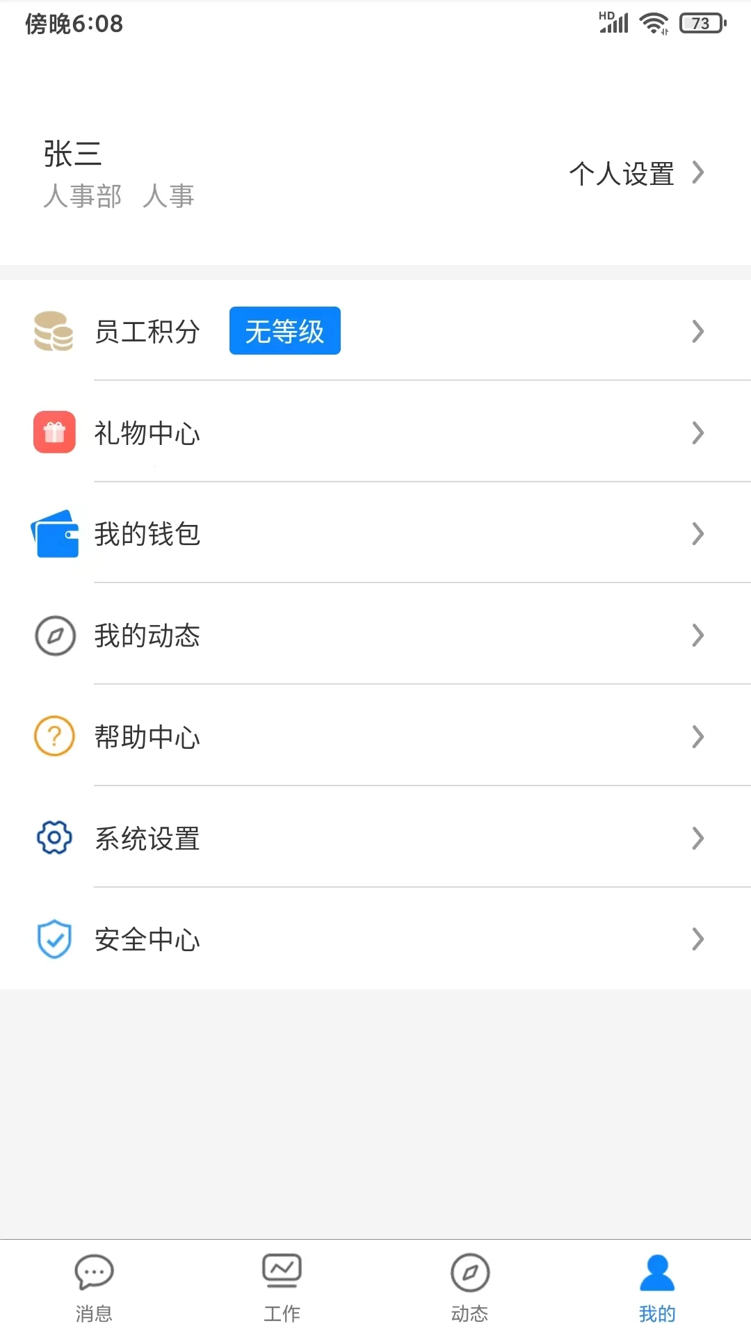 森颇安保云app截图