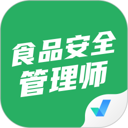 食品安全管理师考试聚题库 v1.9.0