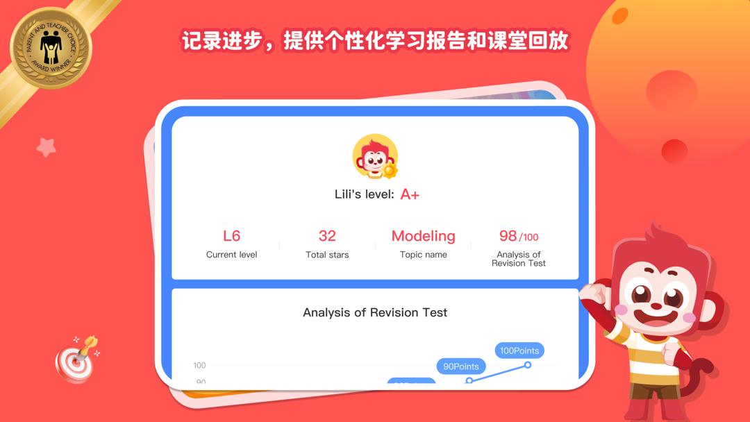 SparkMath学生端下载介绍图