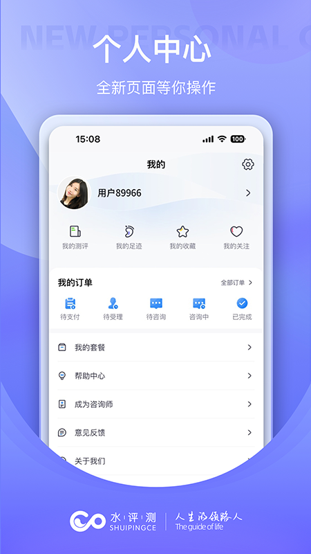 水评测app截图