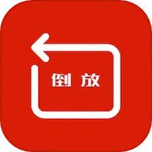 视频倒放 v1.2.5