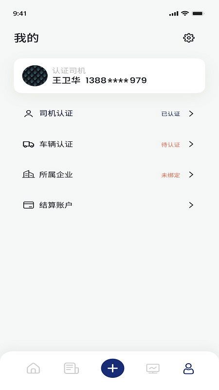 斯派得物流下载介绍图