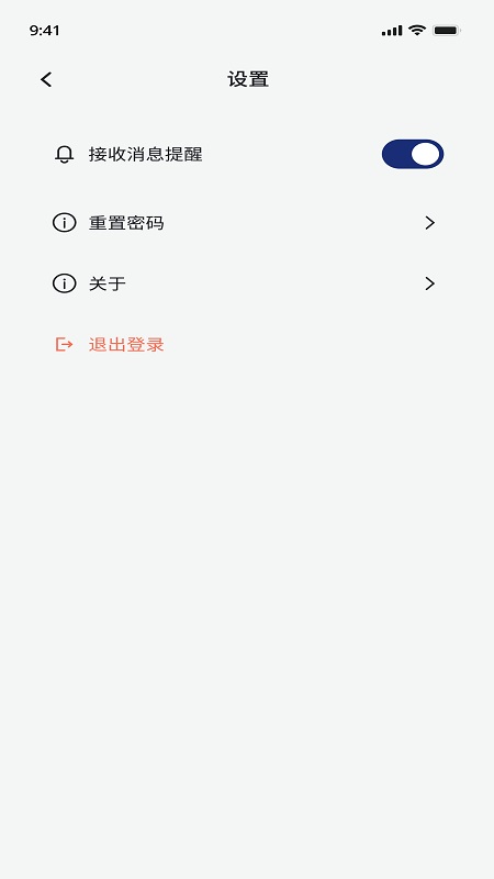 斯派得物流app截图