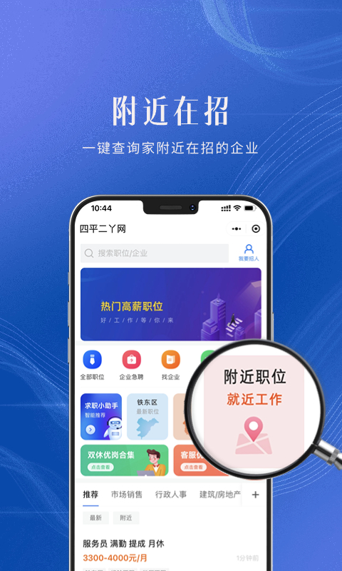 四平二丫网app截图