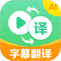 视频翻译器 v1.0.5