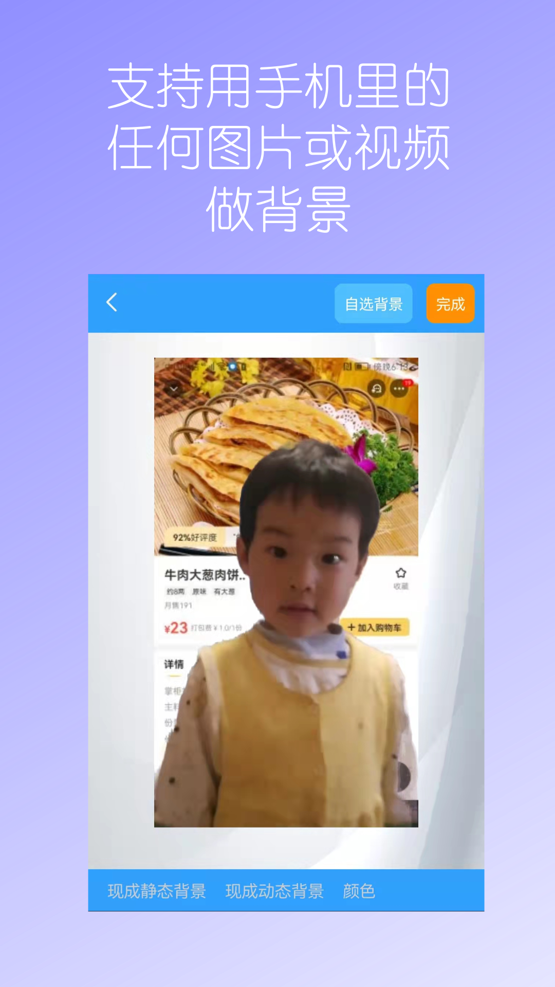 视频换背景app截图