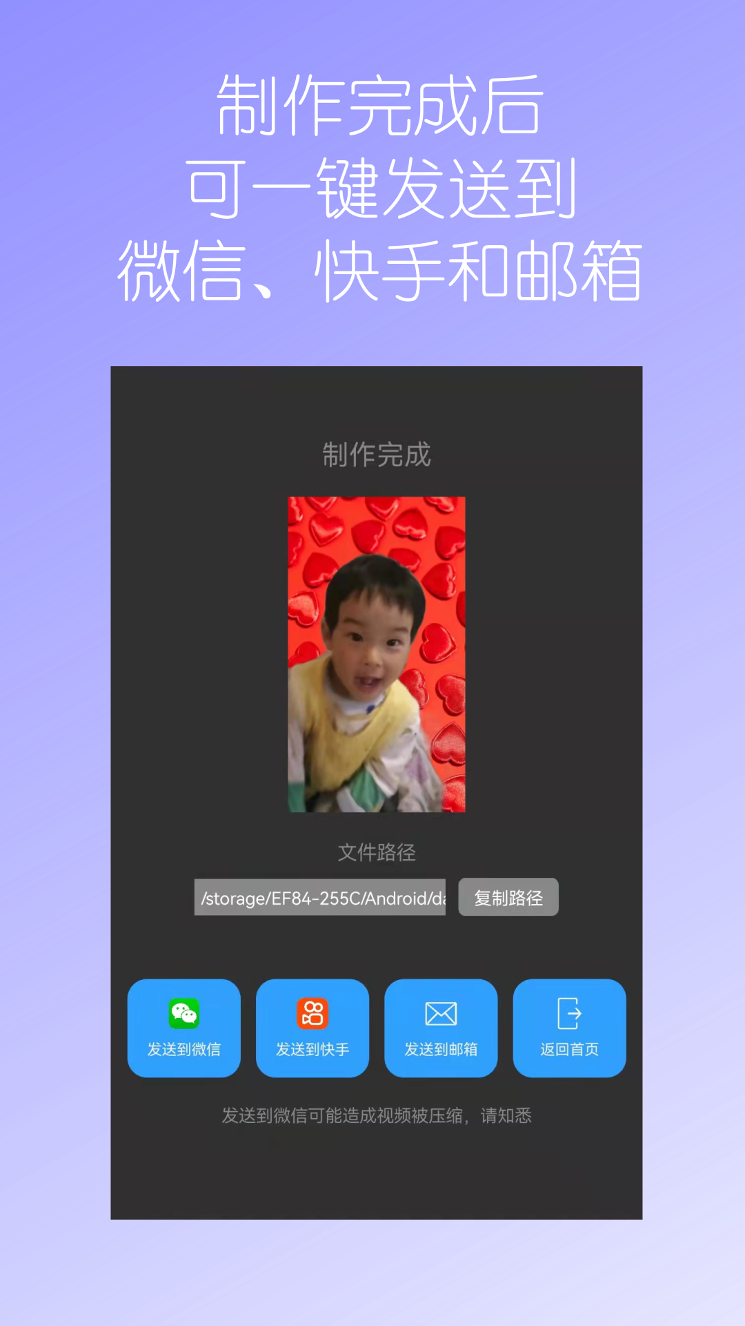 视频换背景app截图