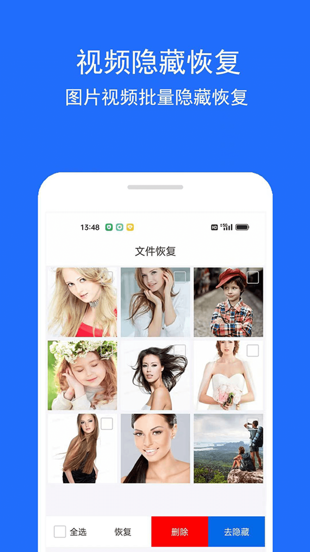 视频恢复精灵app截图