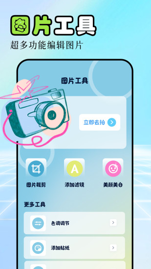 视频剪辑工厂app截图