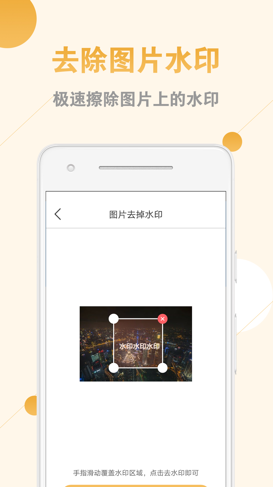 视频去水印助手app截图