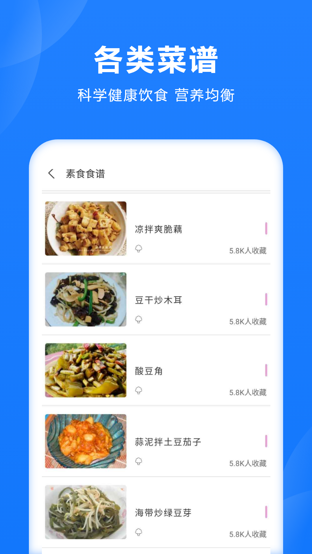 食谱日记下载介绍图